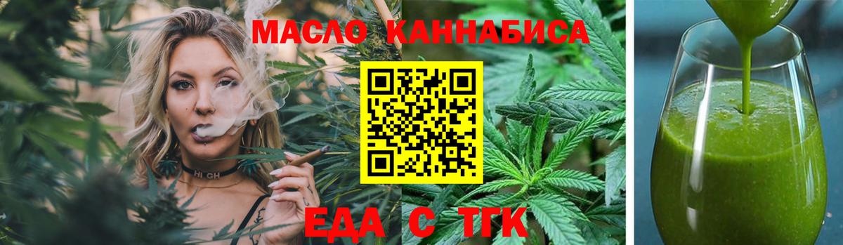 Печенье с ТГК конопля  Вход с VPN  Славянск-на-Кубани 