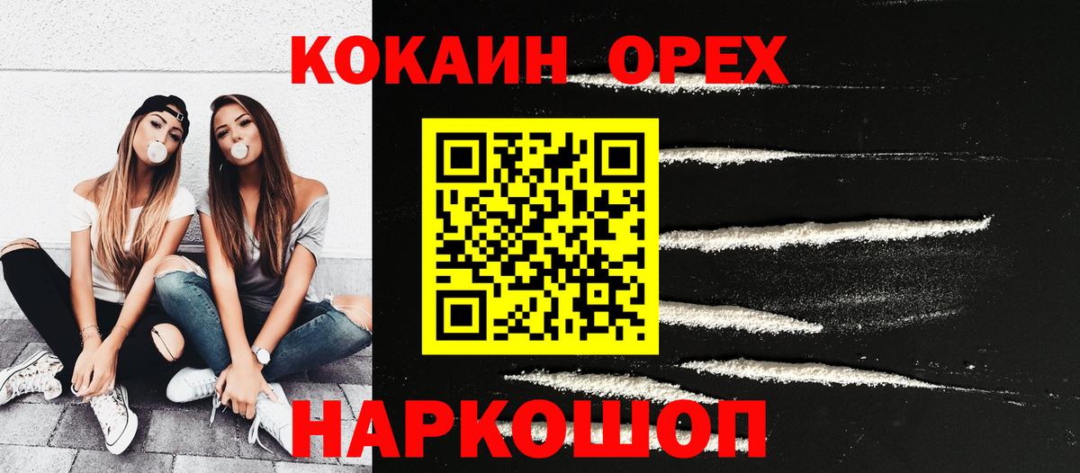 Cocaine VHQ Славянск-на-Кубани