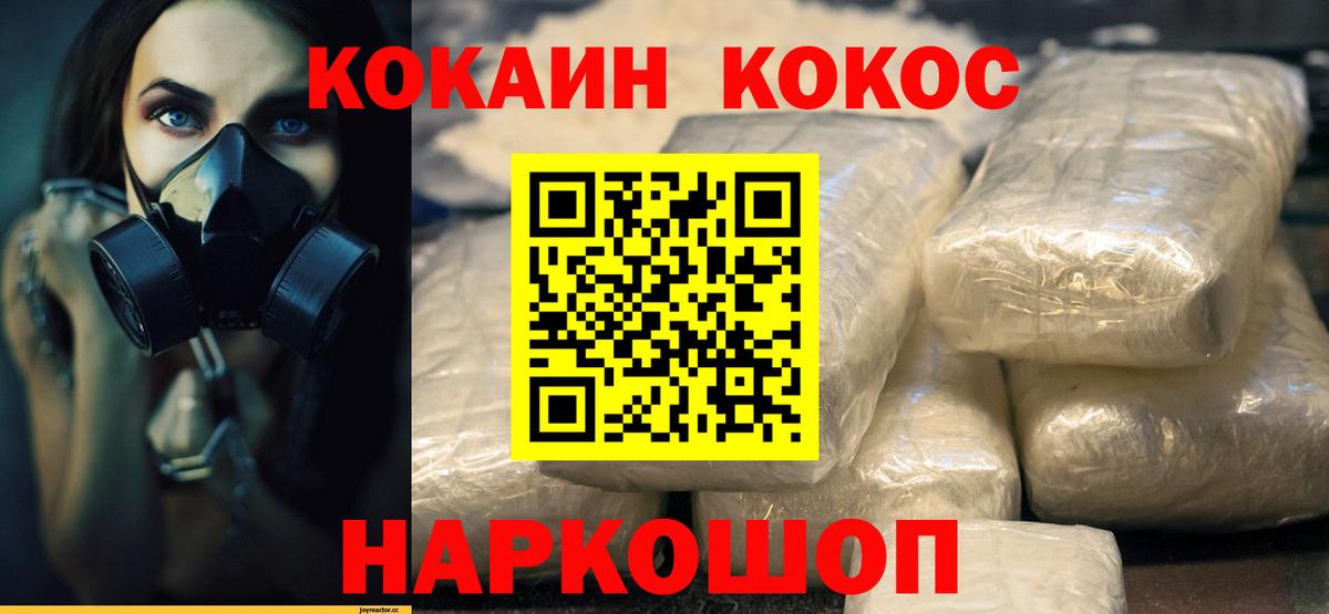 Славянск-на-Кубани  Кокаин Перу  где продают   Вход с VPN 