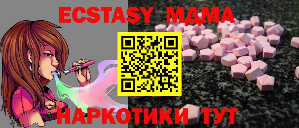 Славянск-на-Кубани  ЭКСТАЗИ 99%  ЭКСТАЗИ VHQ  Вход с VPN 