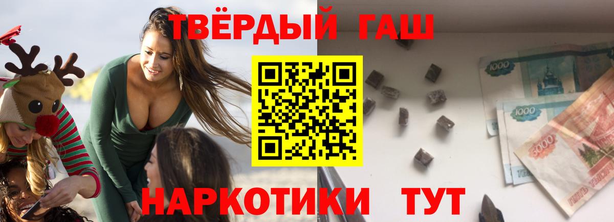 Гашиш Cannabis  Вход с VPN  ГАШ AMNESIA HAZE  Гашиш  Славянск-на-Кубани 
