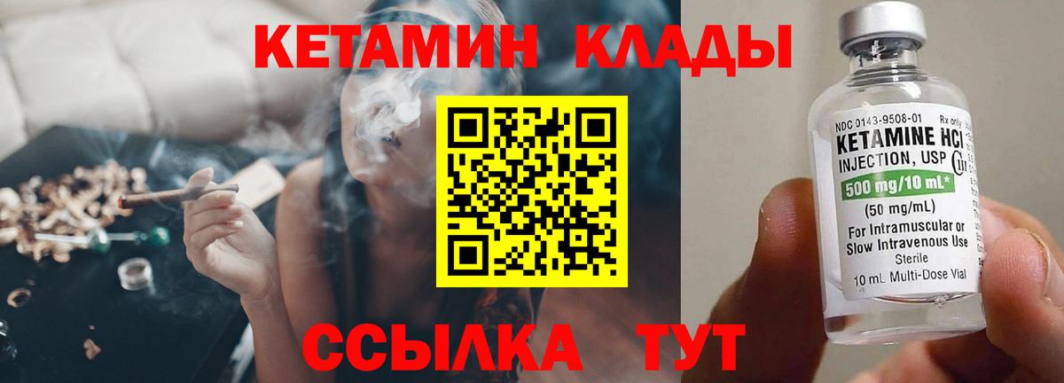 Славянск-на-Кубани  КЕТАМИН VHQ  КЕТАМИН VHQ  Вход с VPN 