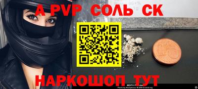 apvp Можга