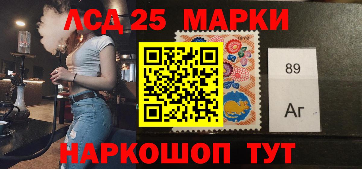 LSD-25 экстази ecstasy Славянск-на-Кубани