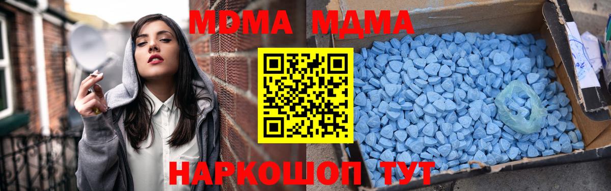 Славянск-на-Кубани  МДМА  МДМА VHQ  Вход с VPN  MDMA кристаллы 
