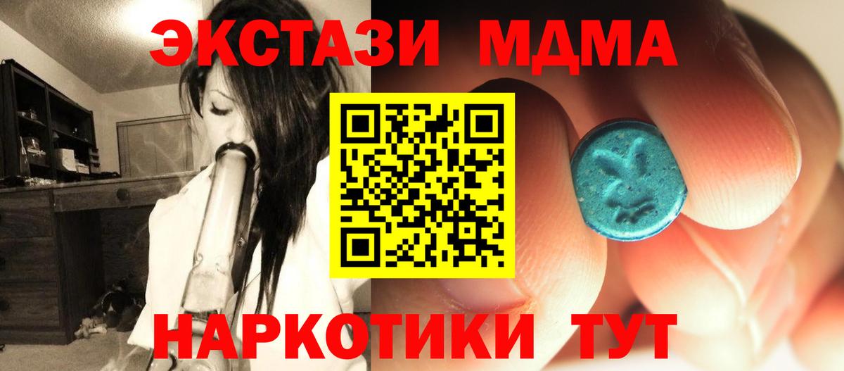 MDMA кристаллы Славянск-на-Кубани