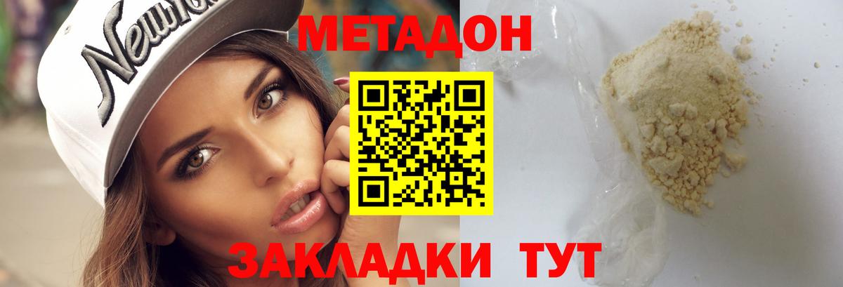 Славянск-на-Кубани  Метадон мёд    зеркало  Вход с VPN 