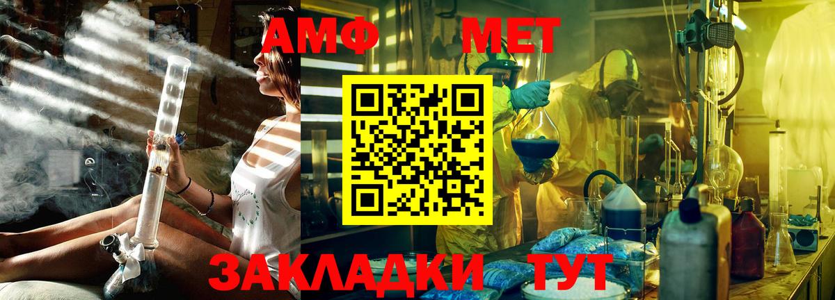 Первитин винт  Вход с VPN  Первитин винт  Метамфетамин  Славянск-на-Кубани 