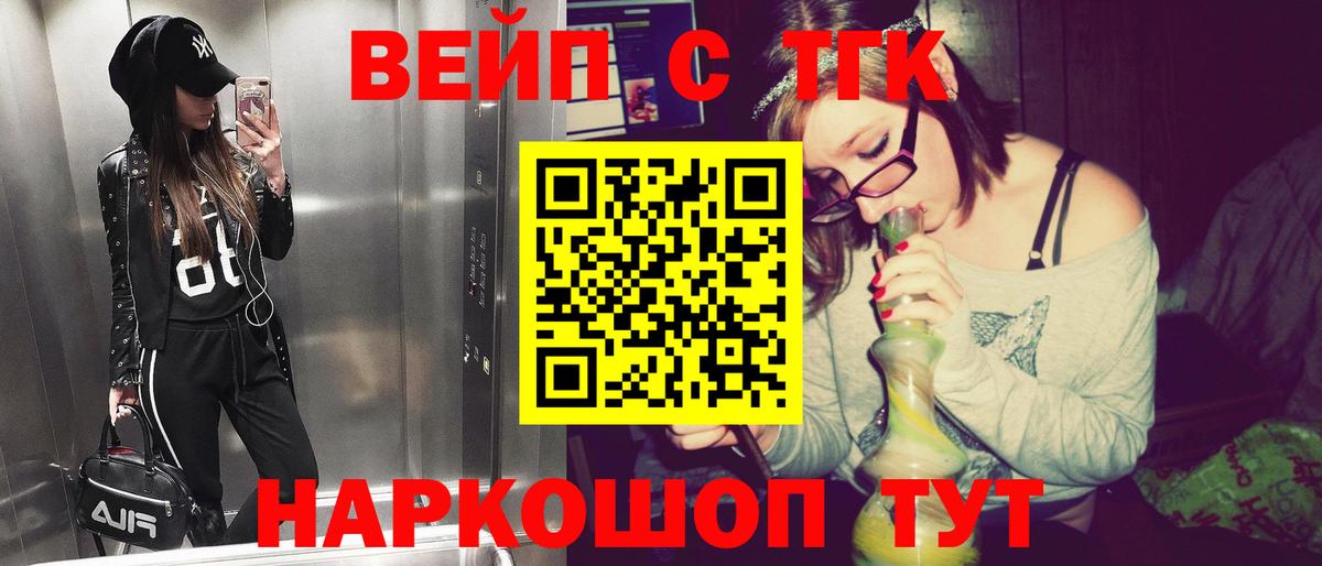Дистиллят ТГК жижа Славянск-на-Кубани