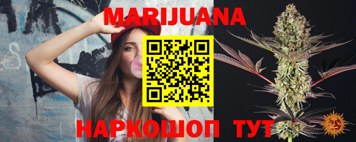 МАРИХУАНА VHQ Славянск-на-Кубани